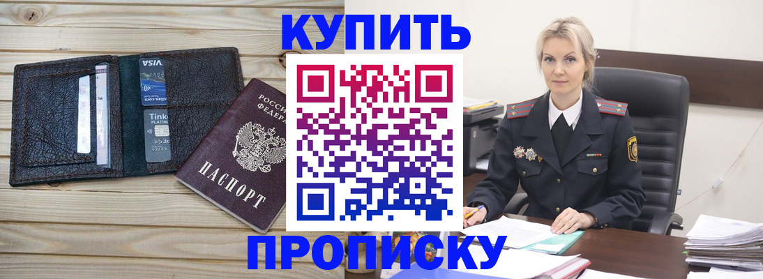 найти адрес прописки в Северобайкальске