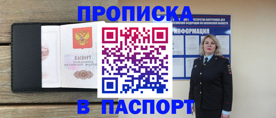 миграционный учет в Северобайкальске